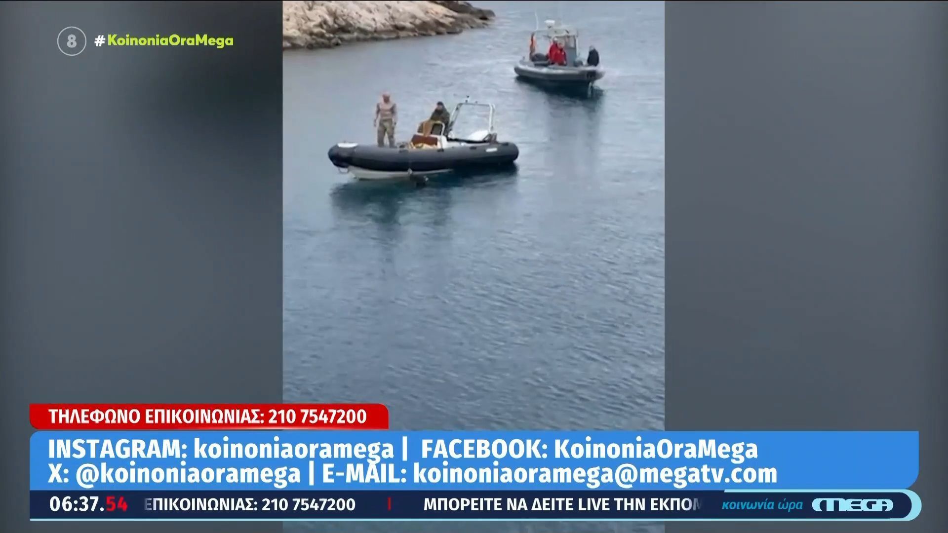 Λιμανάκια Βουλιαγμένης: Δραματικές έρευνες για τον 34χρονο δύτη που χάθηκε στο «πηγάδι του διαβόλου»