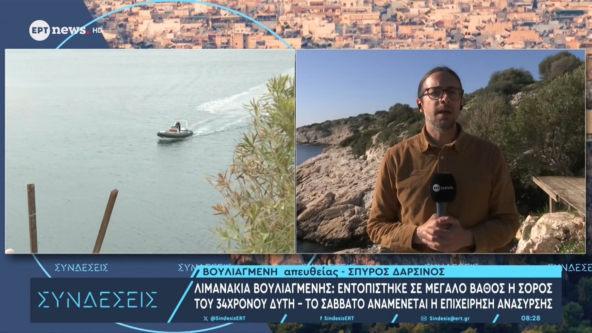 Λιμανάκια Βουλιαγμένης: Εντοπίστηκε σε μεγάλο βάθος η σορός του 34χρονου δύτη – Το Σάββατο αναμένεται η επιχείρηση ανάσυρσης