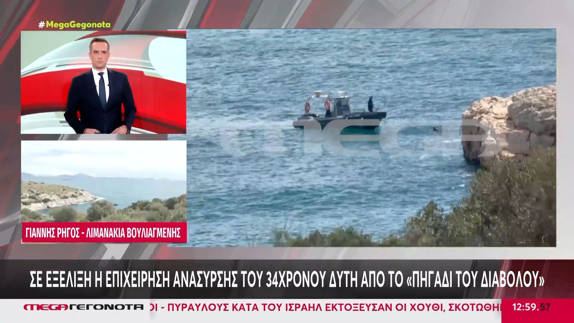 Λιμανάκια Βουλιαγμένης: Σήμερα η ανάσυρση της σορού του 34χρονου δύτη