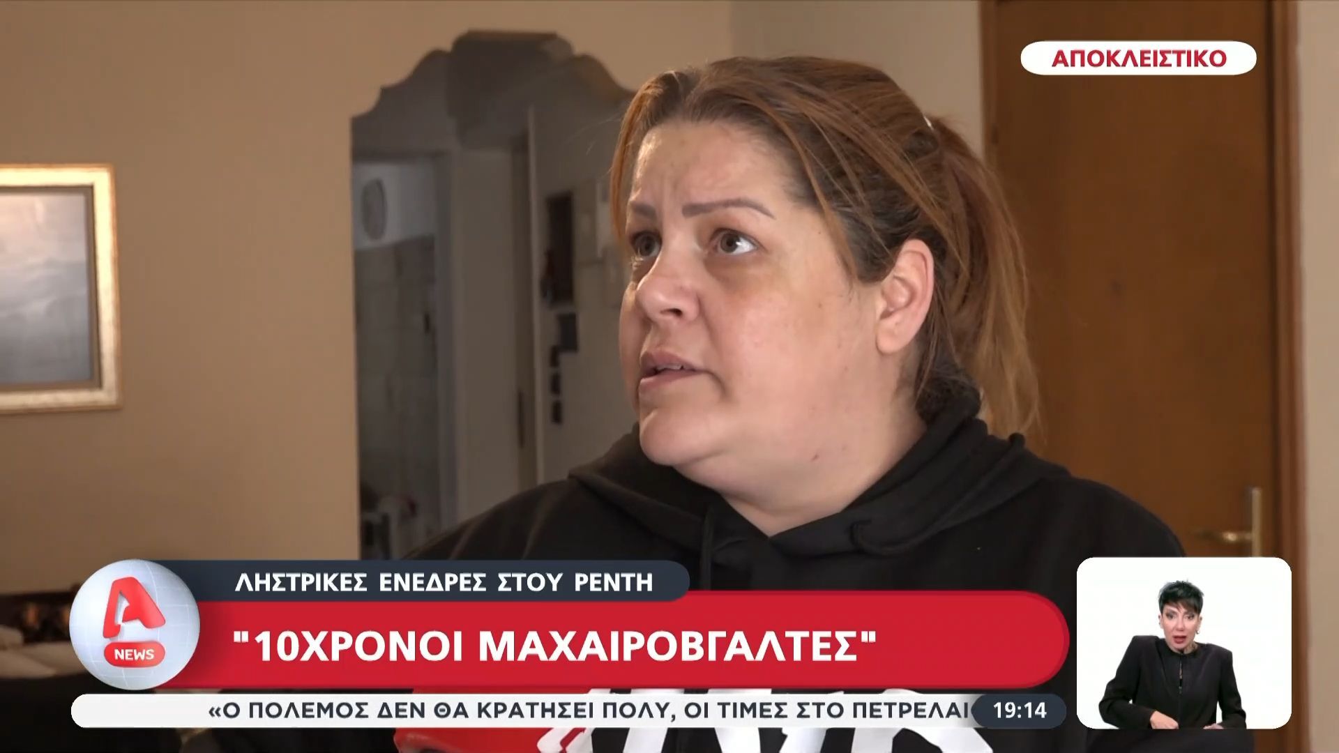 Ληστρικές ενέδρες στου Ρέντη: «10χρονοι μαχαιροβγάλτες»