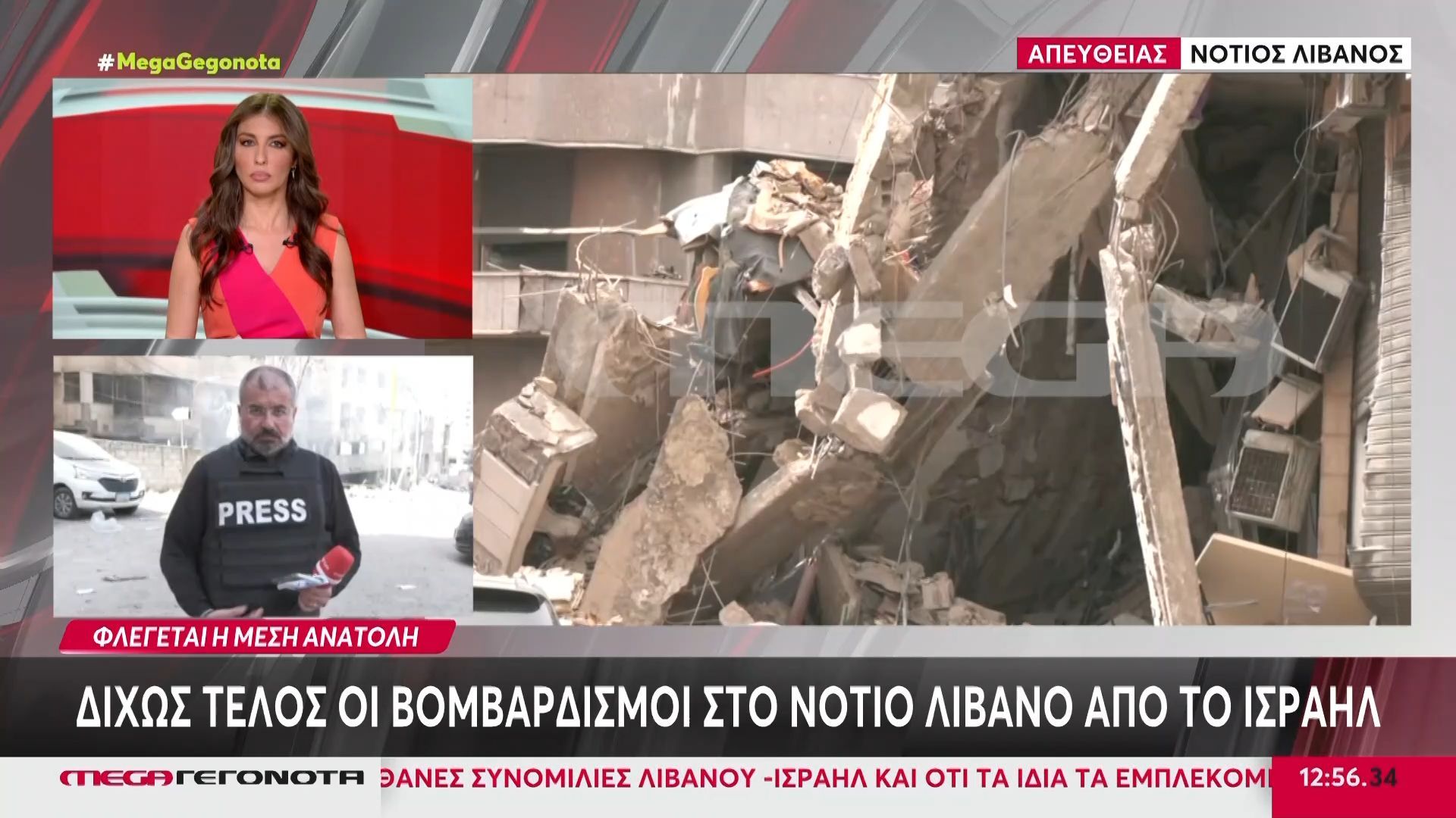 Λίβανος – Ανταποκριτής Mega: «Προσπαθούμε να απομακρυνθούμε – Κάθε πέντε λεπτά σημειώνονται εκρήξεις»