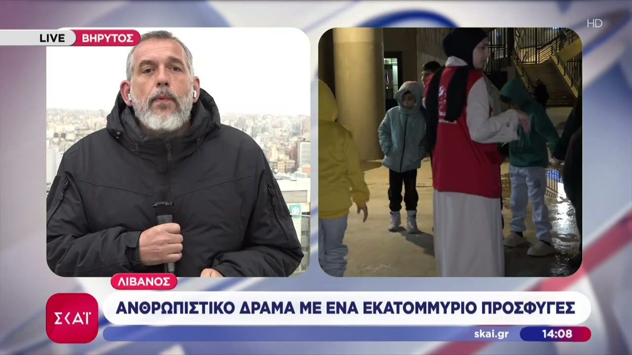 Λίβανος: Ανθρωπιστικό δράμα με ένα εκατομμύριο πρόσφυγες