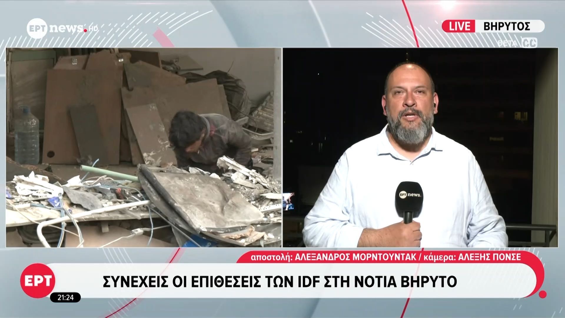 Λίβανος: Πάνω από 850 νεκροί από τους ισραηλινούς βομβαρδισμούς