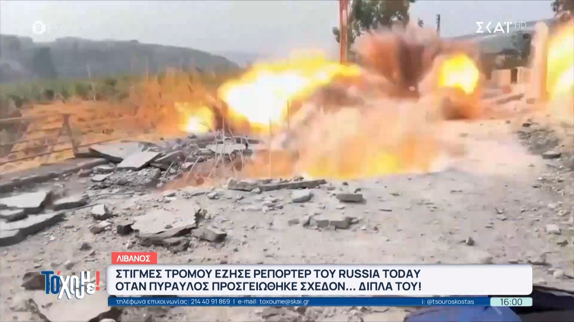 Λίβανος: Στιγμές τρόμου έζησε ρεπόρτερ του «Russia Today» όταν πύραυλος προσγειώθηκε σχεδόν δίπλα του