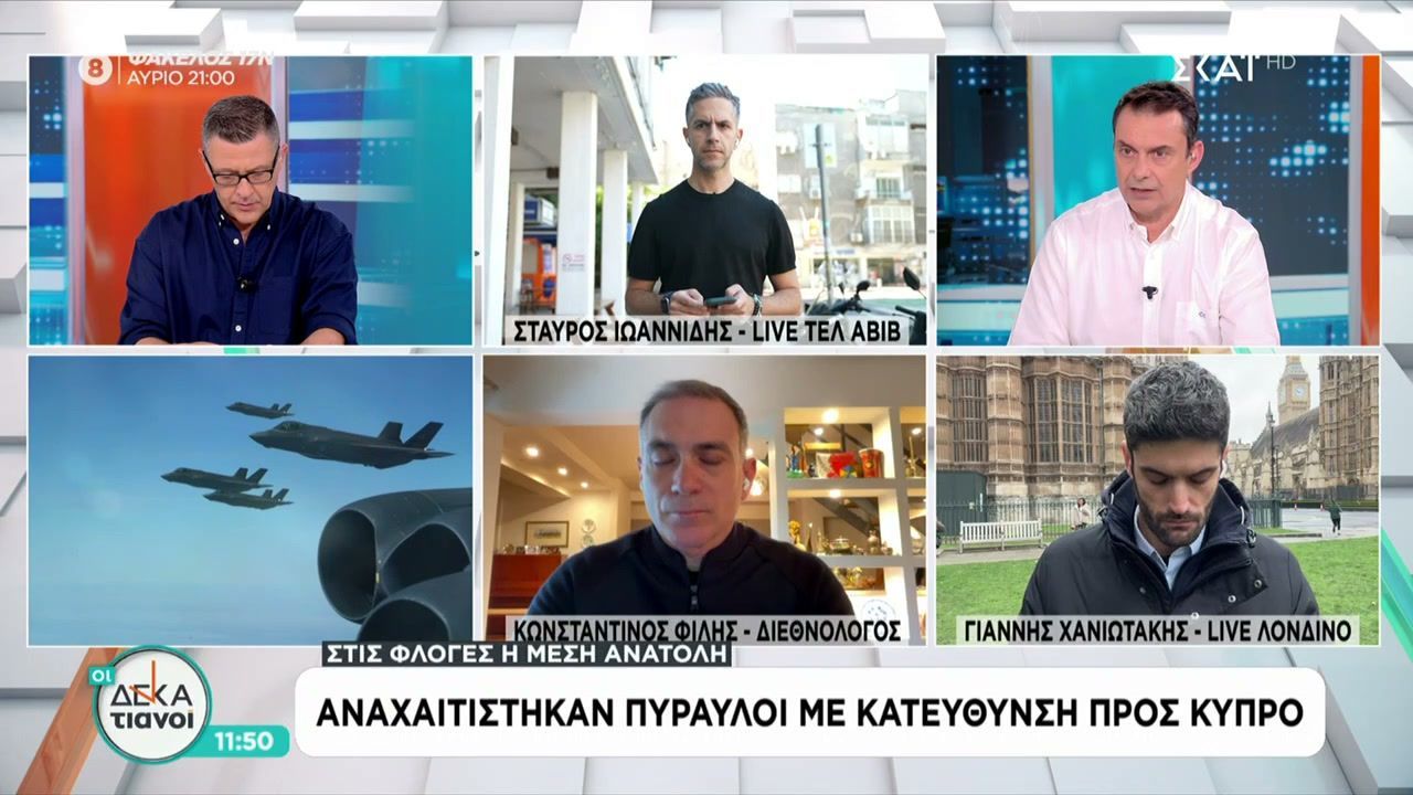 Λονδίνο: Αναχαιτίστηκαν ιρανικοί πύραυλοι «που εκτοξεύτηκαν προς την κατεύθυνση βρετανικών βάσεων στην Κύπρο»