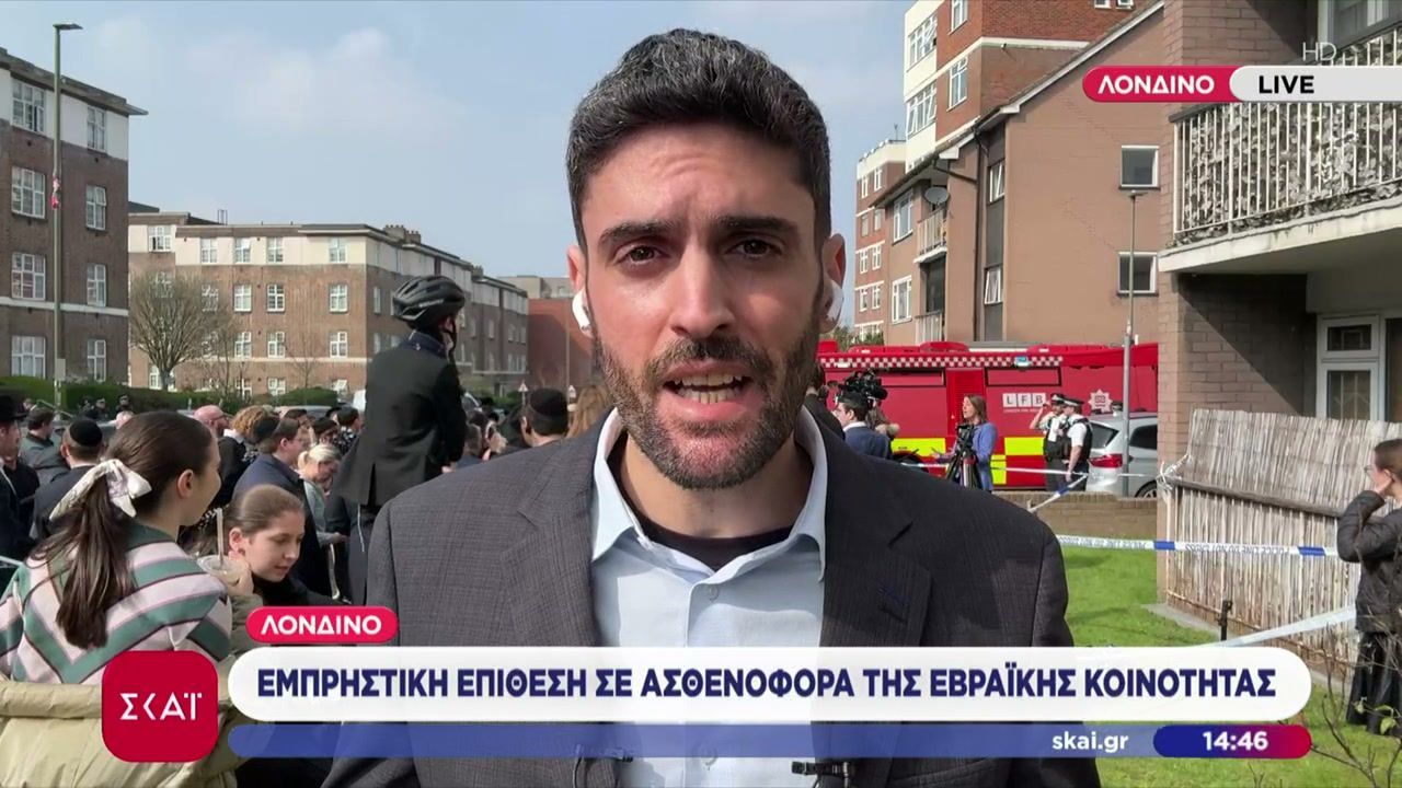 Λονδίνο: Εμπρηστική επίθεση σε ασθενοφόρα της εβραϊκής κοινότητας