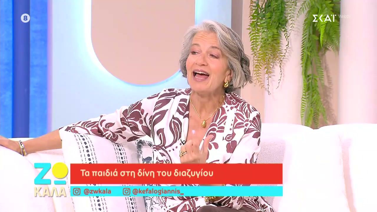 Λουκία Παπαδάκη για παιδιά/διαζύγιο: Καλύτερα μία απουσία παρά μία δραματική και δυστυχής παρουσία