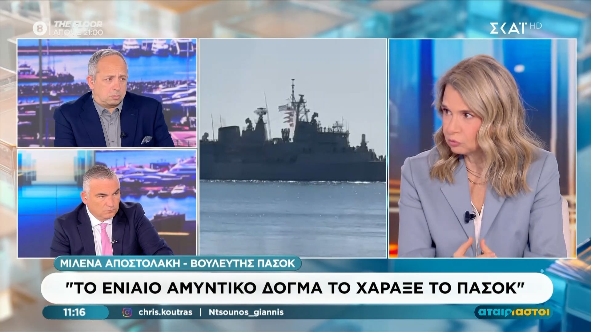Μ. Αποστολάκη: «Η απόπειρα Τραμπ να εκφοβήσει την Ισπανία είναι μια απειλή προς την ΕΕ»