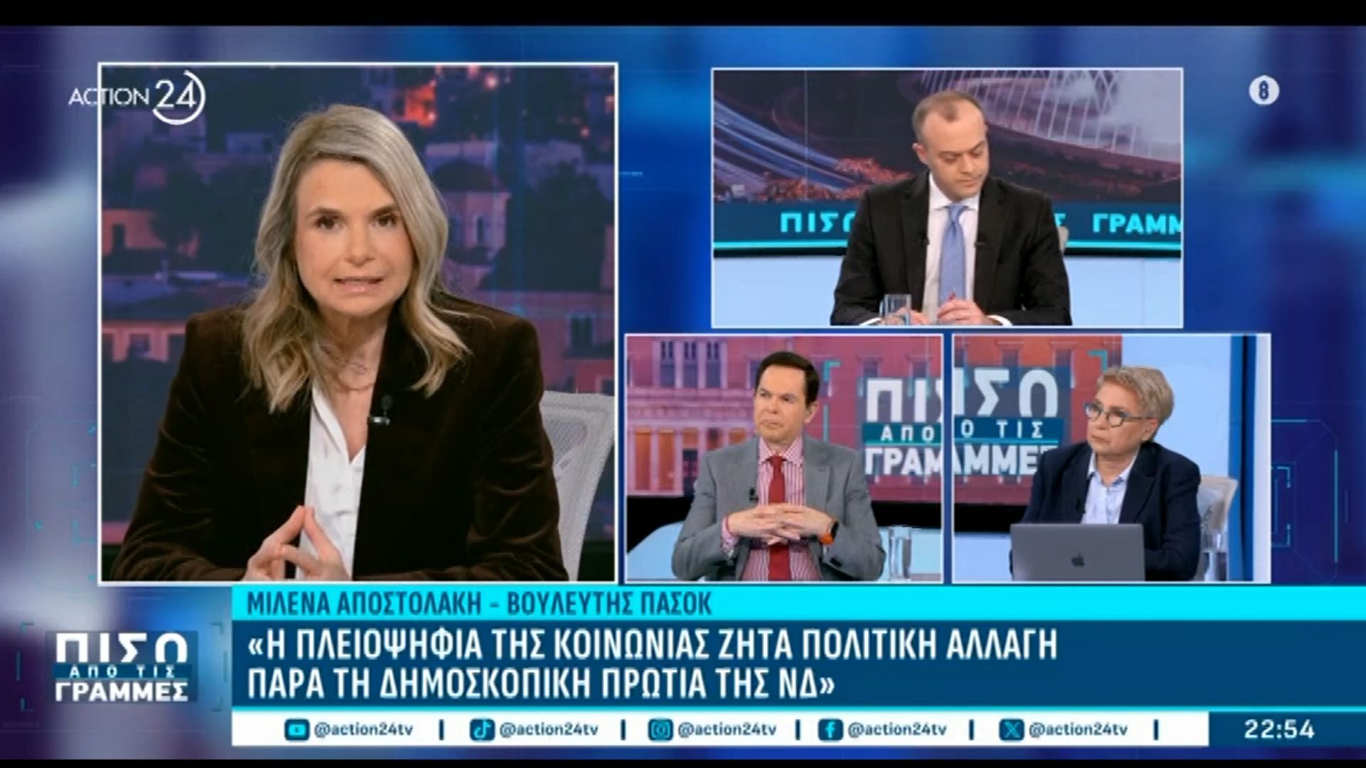 Μ. Αποστολάκη: «Πελάτης για το Predator ήταν ο Πρωθυπουργός – Ευθύνη μας να παρουσιαστεί πειστική πρόταση για τη χώρα»