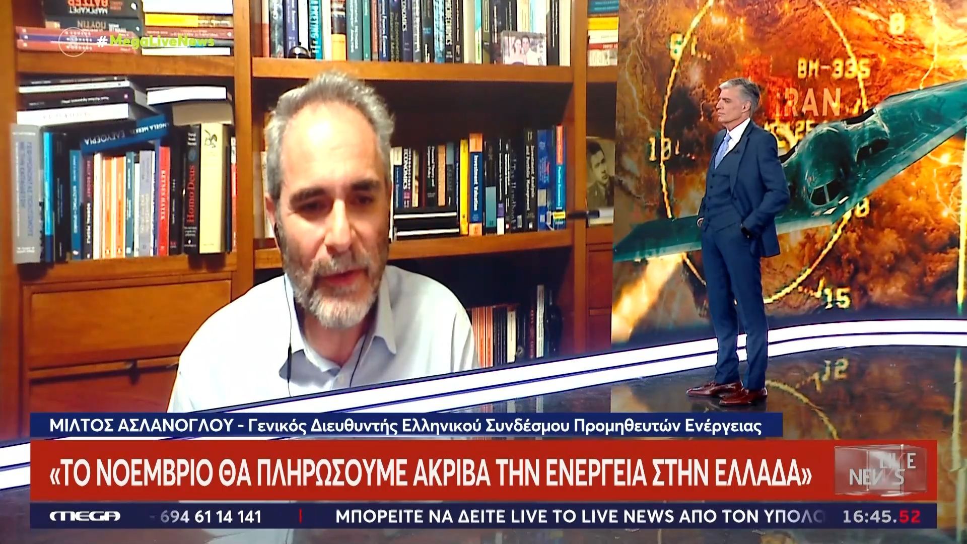 Μ. Ασλάνογλου (ΓΔ Ελληνικού Συνδέσμου Προμηθευτών Ενέργειας): «Τον Νοέμβριο θα πληρώσουμε ακριβά την ενέργεια στην Ελλάδα»