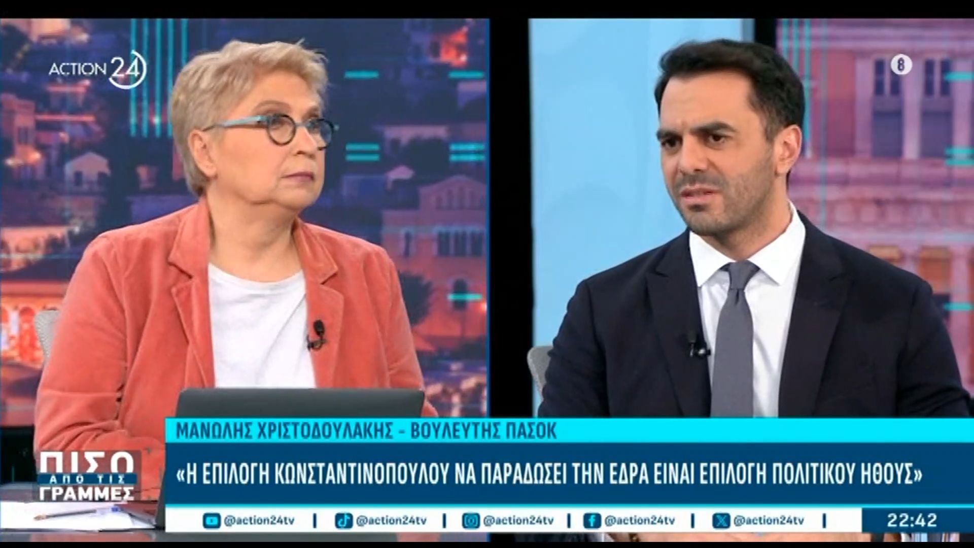 Μ. Χριστοδουλάκης: «Δεν θέλω να κάνω εκτίμηση για τις προθέσεις του Κωνσταντινόπουλου»