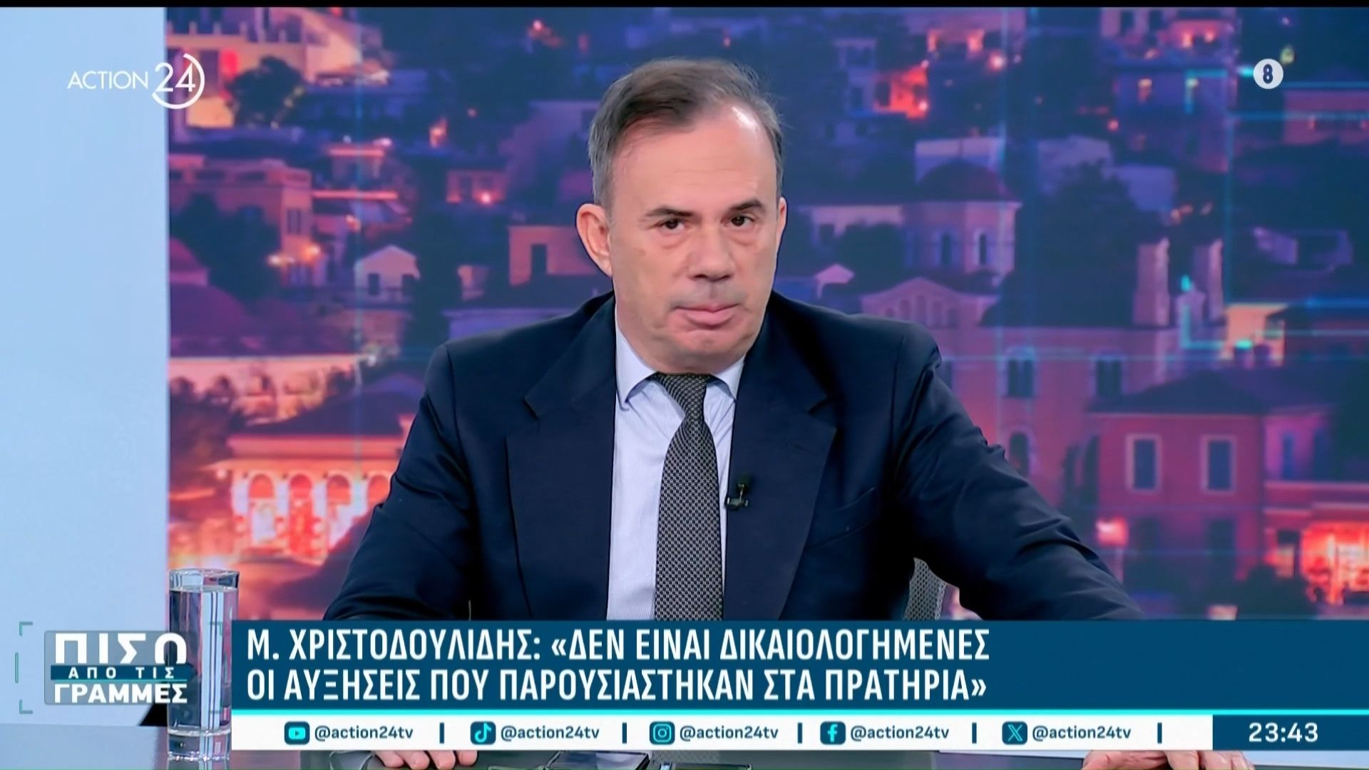 Μ. Χριστοδουλίδης: «Δεν είναι δικαιολογημένες οι αυξήσεις που φάνηκαν στα πρατήρια βενζίνης»
