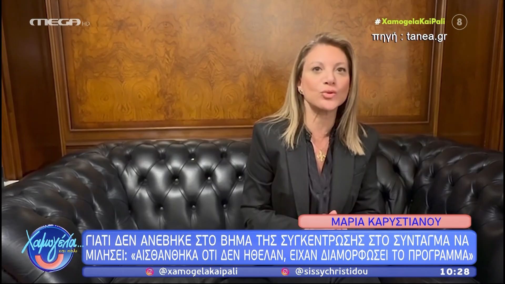 Μ. Καρυστιανού: «Λυπάμαι βαθιά που αυτή την ιερή μέρα κακόβουλες ψυχές δεν δείχνουν σεβασμό αλλά καλλιεργούν τη διάσπαση και τον διχασμό»