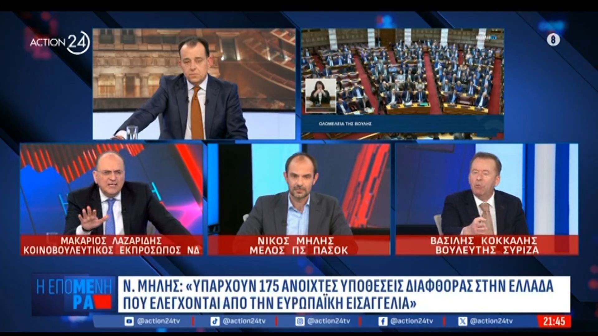 Μ. Λαζαρίδης: «Έρχεται το τέλος που αξίζει στον ΣΥΡΙΖΑ»