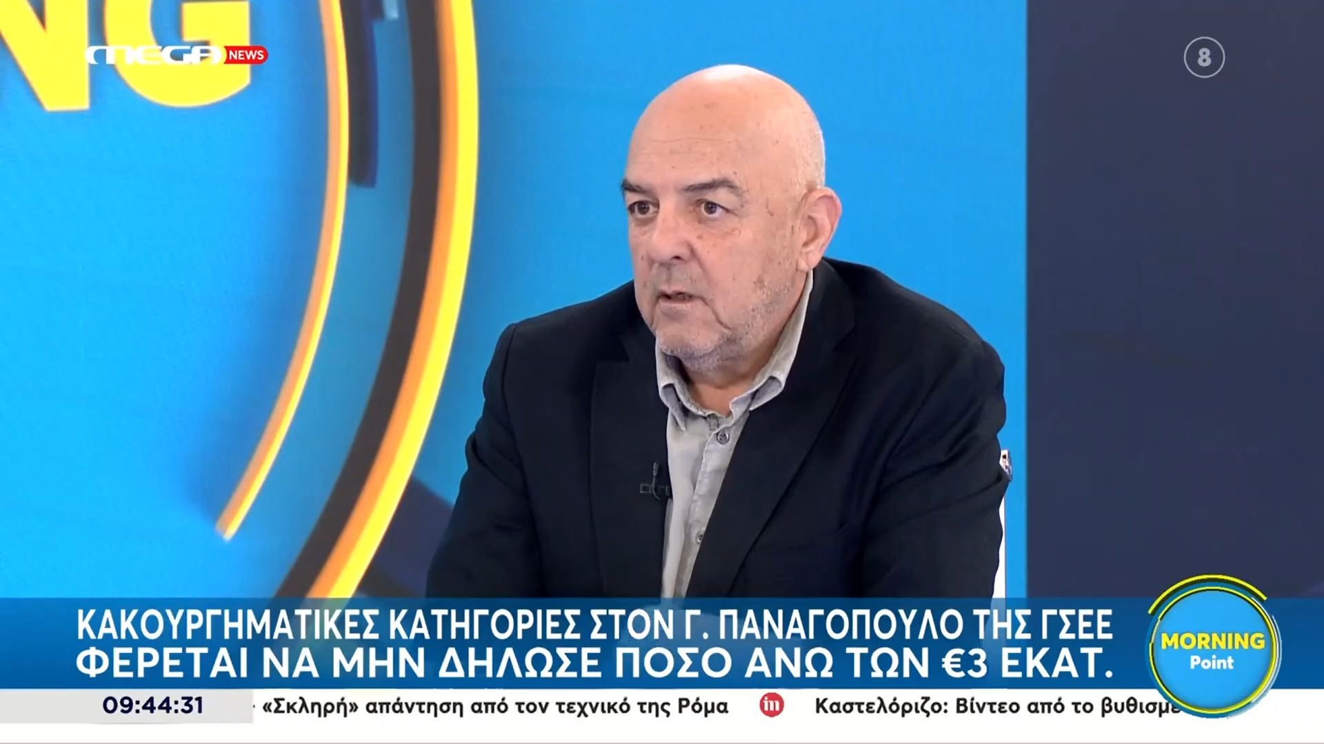 Μ. Παπαδημητρίου: «Το καθεστώς στην Αμερική παραμένει η πιο εμβληματική και ισχυρή δημοκρατία που έχουμε πάνω στη Γη»