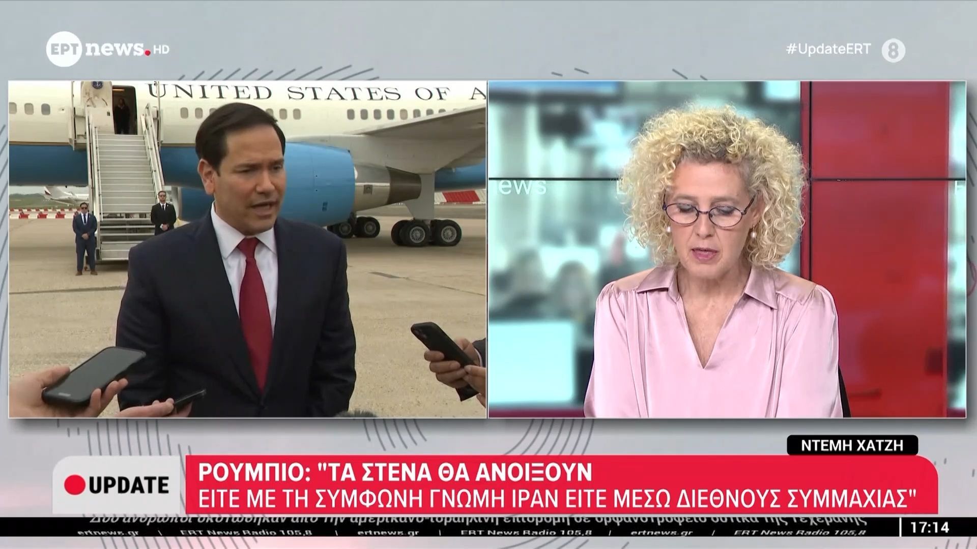 Μ. Ρούμπιο: «Τα Στενά θα ανοίξουν είτε με την σύμφωνη γνώμη του Ιράν είτε μέσω διεθνούς συμμαχίας»
