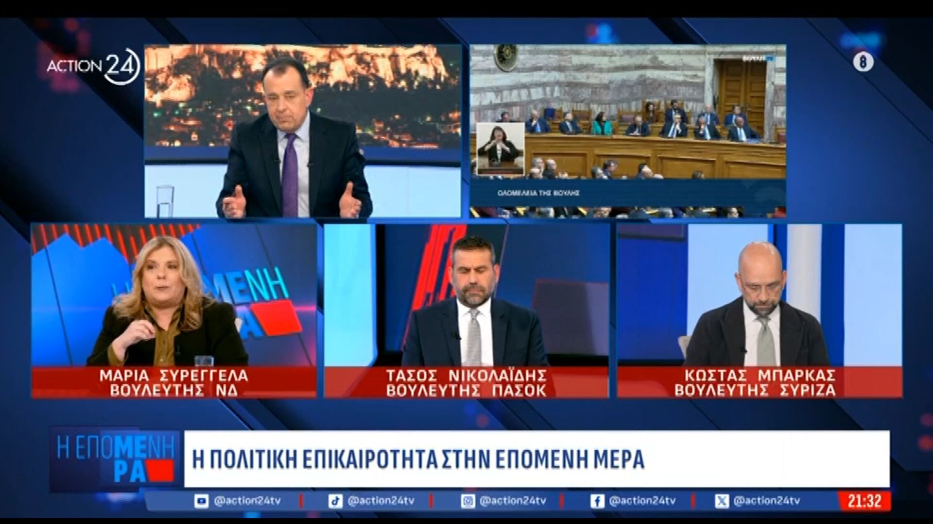 Μ. Συρεγγέλα: «Έχω ακούσει χίλια δυο πράγματα για τη δεύτερη δικογραφία για τον ΟΠΕΚΕΠΕ»