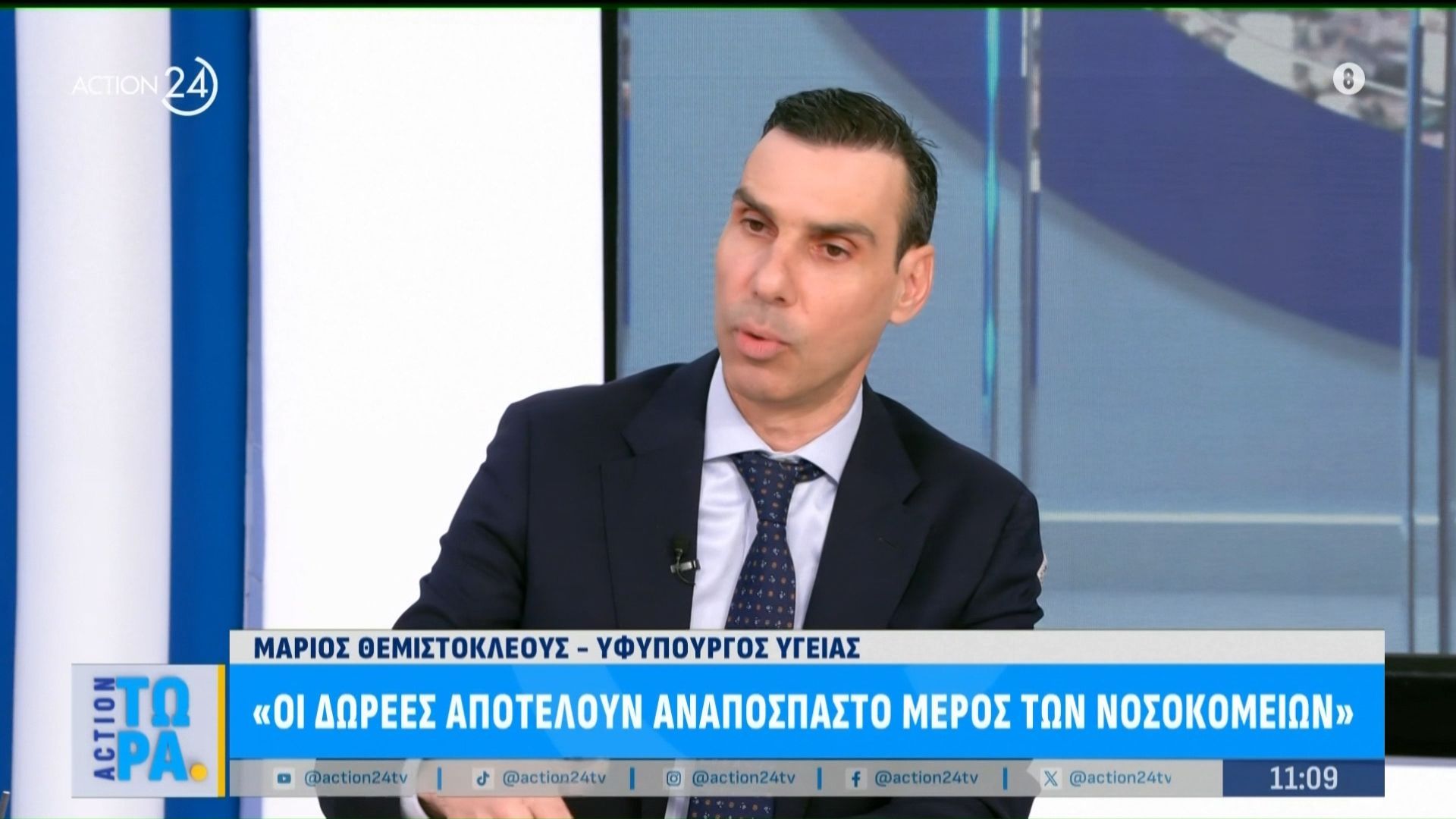 Μ. Θεμιστοκλέους: «Ανοιχτή η προκύρηξη για προσλήψεις στο ΕΣΥ μέσω του ΑΣΕΠ»