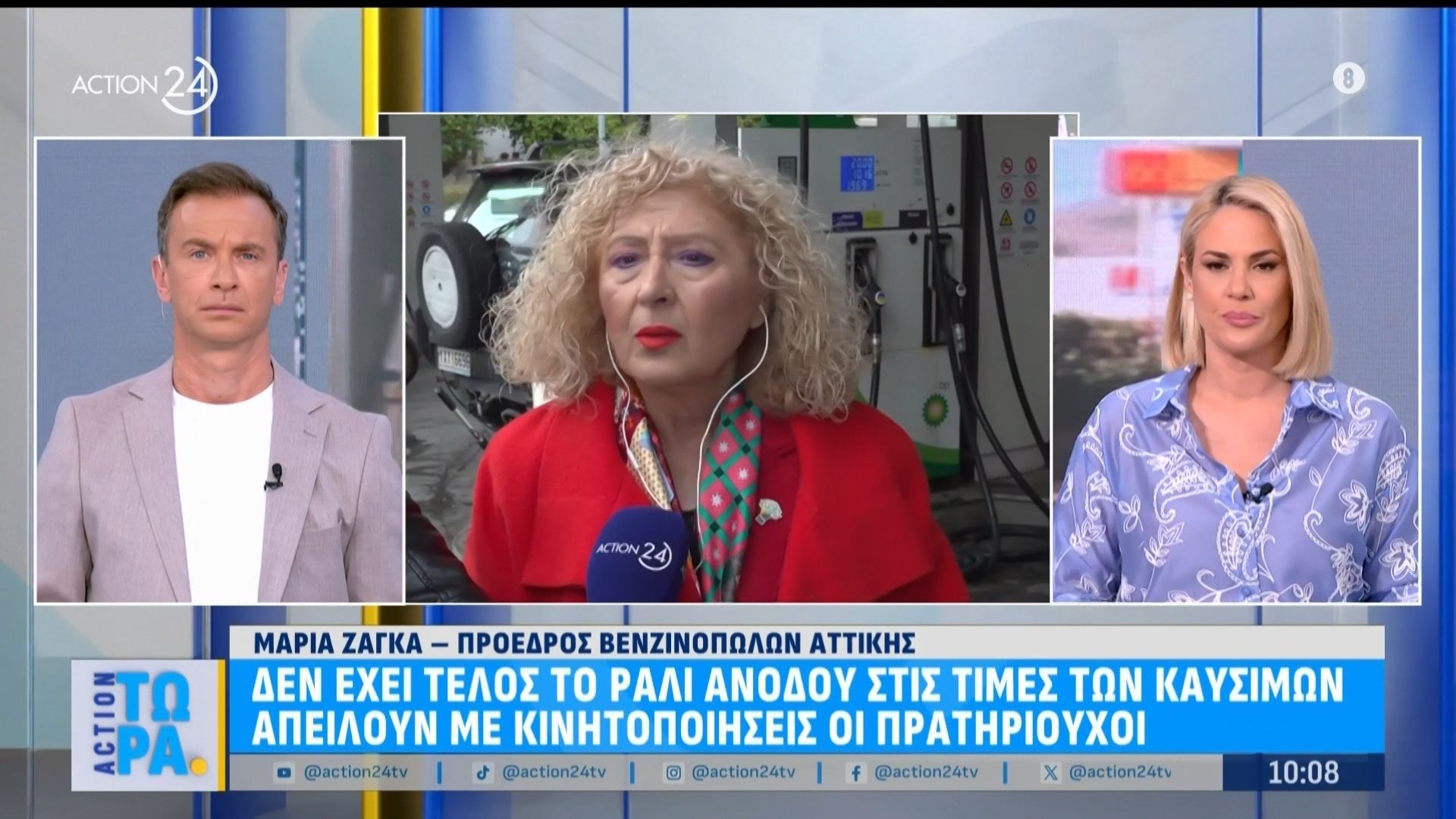 Μ. Ζάγκα, Πρόεδρος Βενζινοπωλών Αττικής: «Θα προβούμε σε δυνατές κινητοποιήσεις»