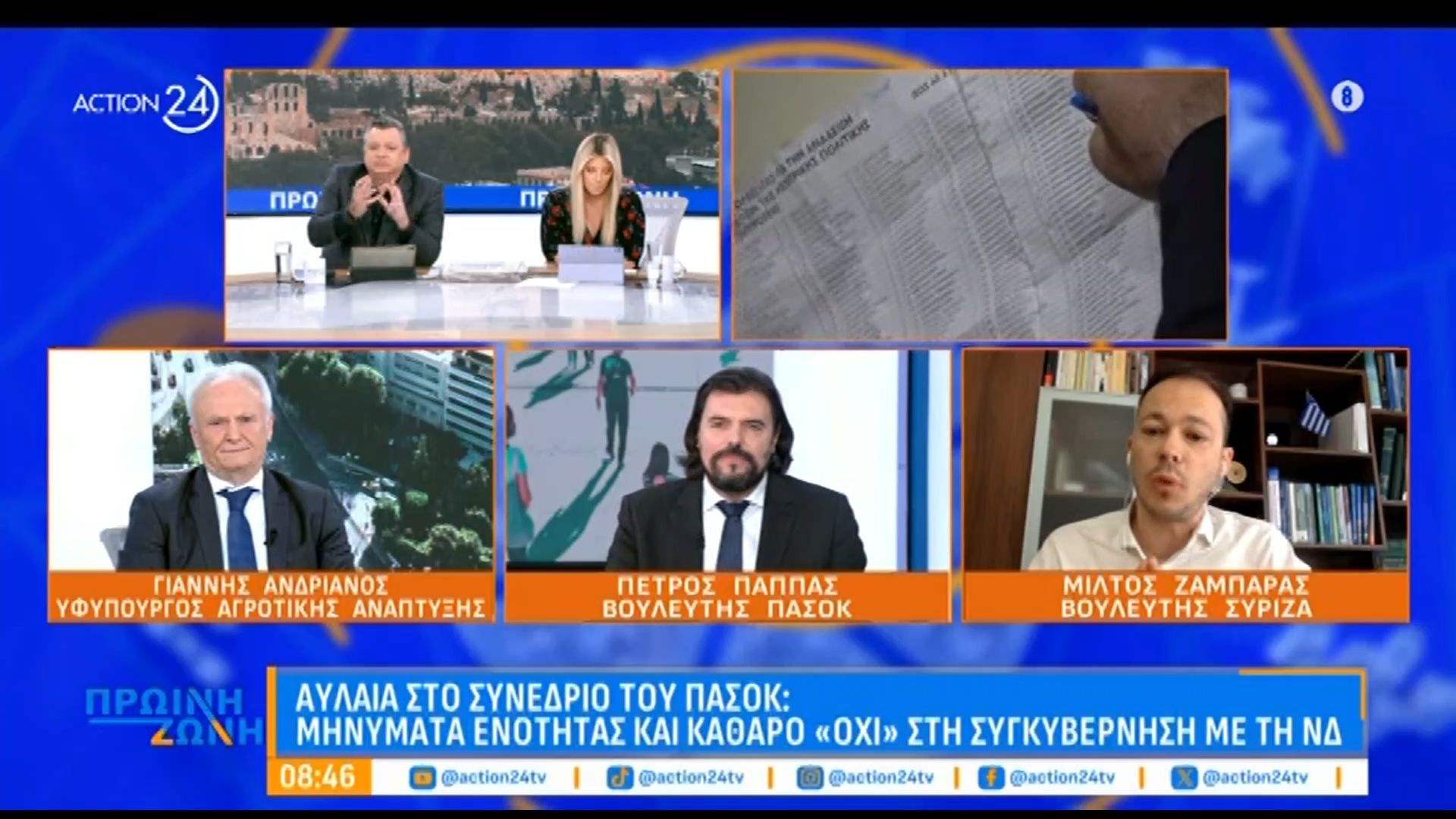 Μ. Ζαμπάρας: «Ο Α. Τσίπρας για εμένα είναι ο εκφραστής του προοδευτικού χώρου»