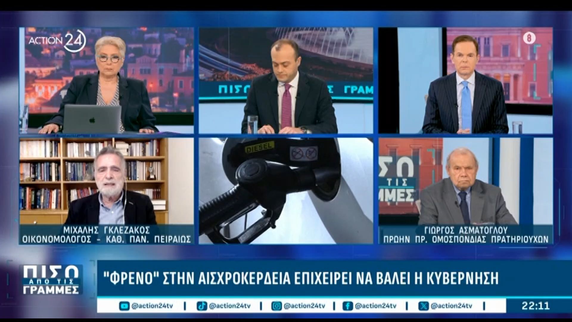 Μ. Γκλεζάκος, οικονομόλογος: «Ό,τι πλαφόν και να μπει δεν θα αποδώσει αν δεν γίνουν σωστοί έλεγχοι»
