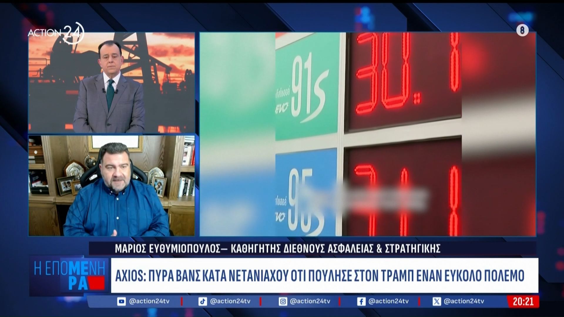 Μ. Ευθυμιόπουλος: «Με όρια η υποστήριξη ΗΠΑ στο Ισραήλ»