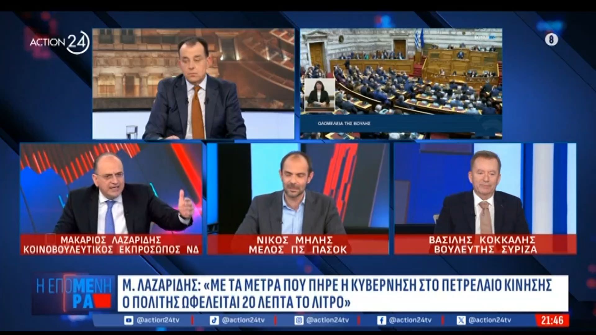 Μ. Λαζαρίδης: «Οι υποκλοπές δεν απασχολούν τον ελληνικό λαό σύμφωνα με τις δημοσκοπήσεις»