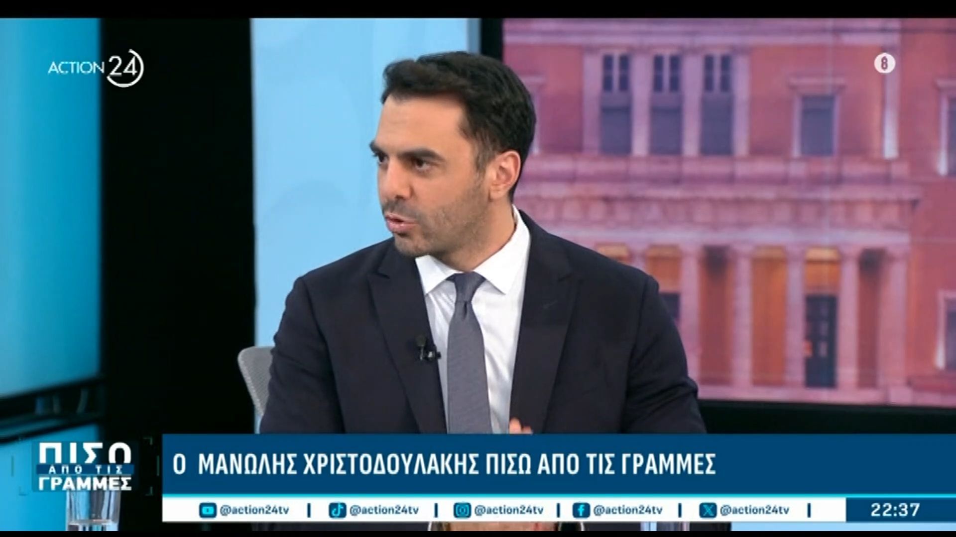 Μ. Χριστοδουλάκης για Κωνσταντινόπουλο: «Ποινικοποιείται ή όχι η διαφορετική άποψη;»