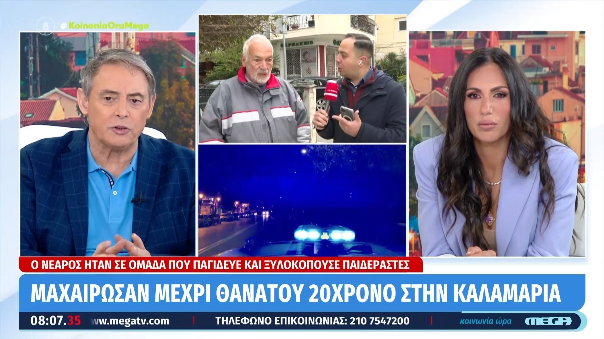Μαχαίρωσαν μέχρι θανάτου 20χρονο στην Καλαμαριά
