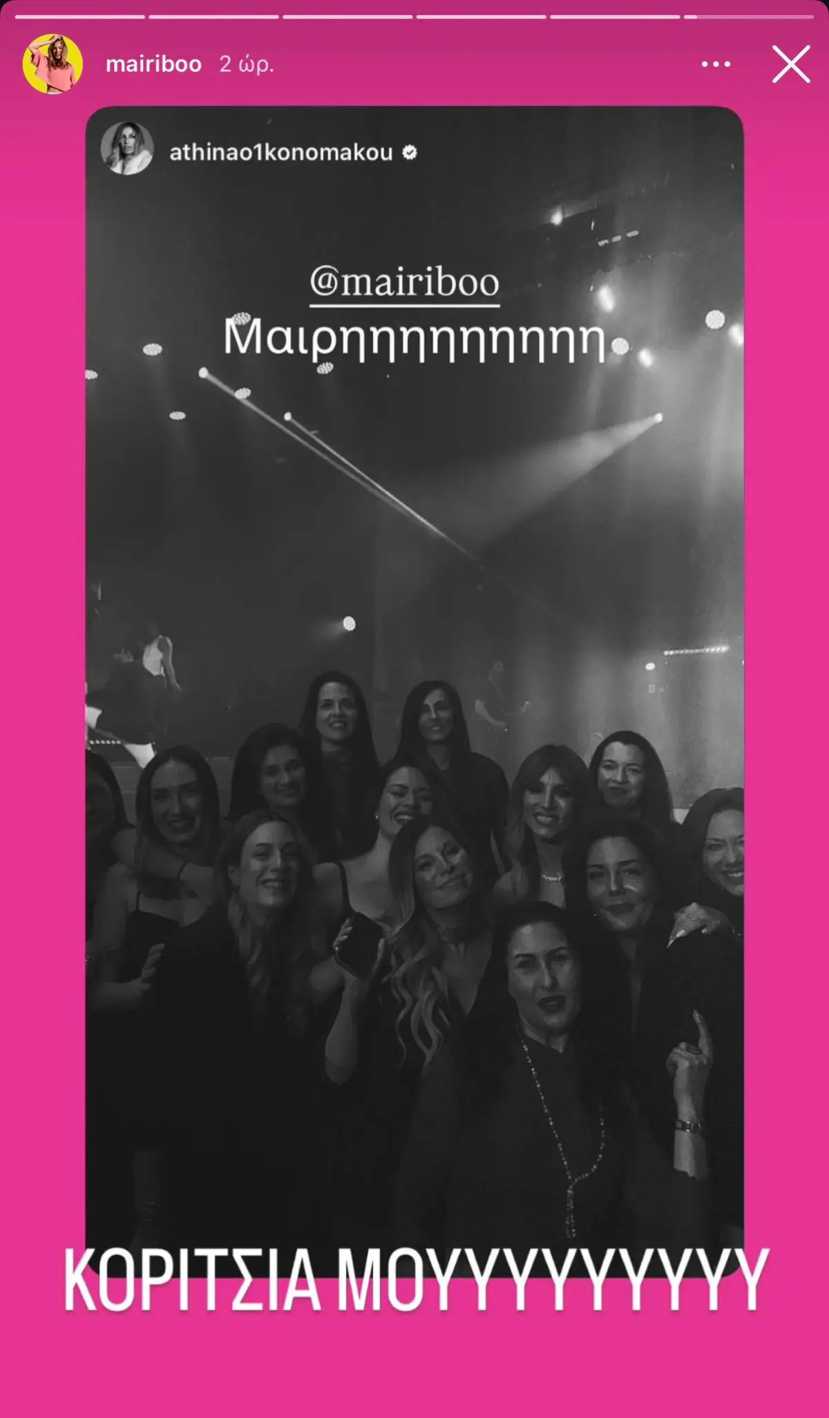 Μαίρη Συνατσάκη: Έλειπε από την κοπή πίτας της επιχείρησής της με την Οικονομάκου – Ποιος ο λόγος 6 Μαίρη Συνατσάκη: Απούσα από την κοπή πίτας της εταιρίας της με την Οικονομάκου - Τι συνέβη