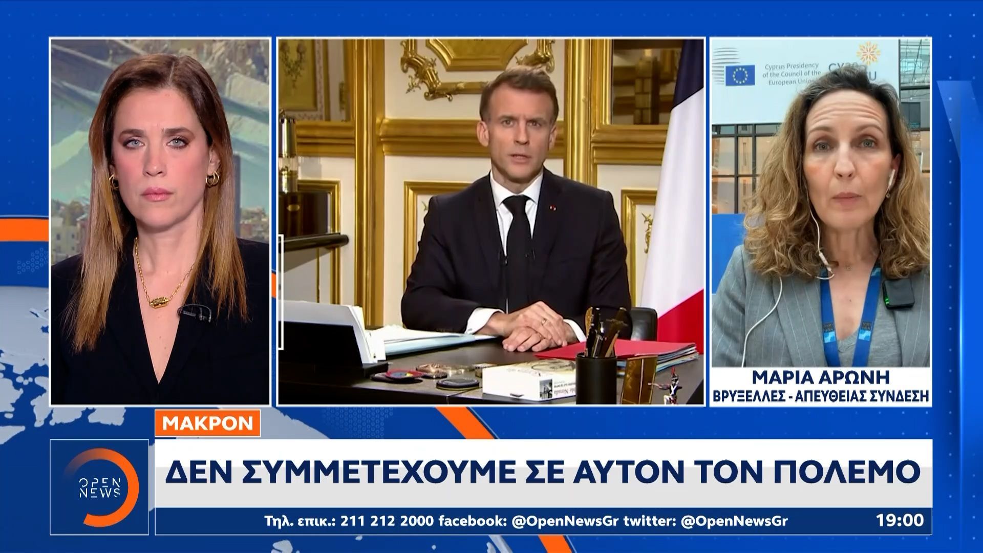 Μακρόν: «Δεν συμμετέχουμε σε αυτόν τον πόλεμο»