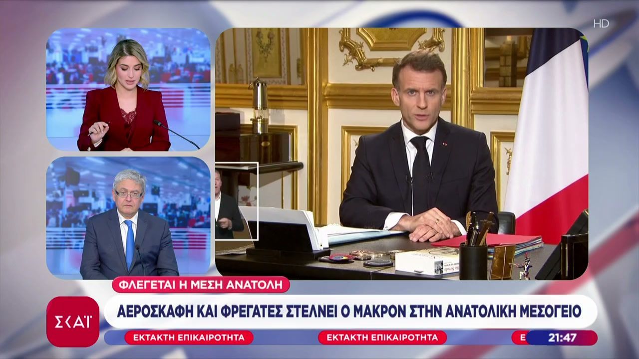 Home 73 Μακρόν: Επιπλέον αντιαεροπορικά συστήματα και γαλλική φρεγάτα στην Κύπρο