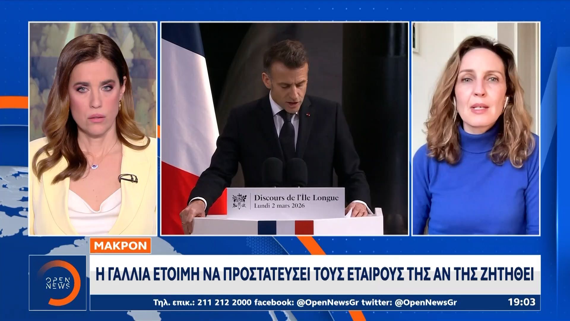 Μακρόν: «Η Γαλλία είναι έτοιμη να προστατεύσει τους εταίρους της αν της ζητηθεί»