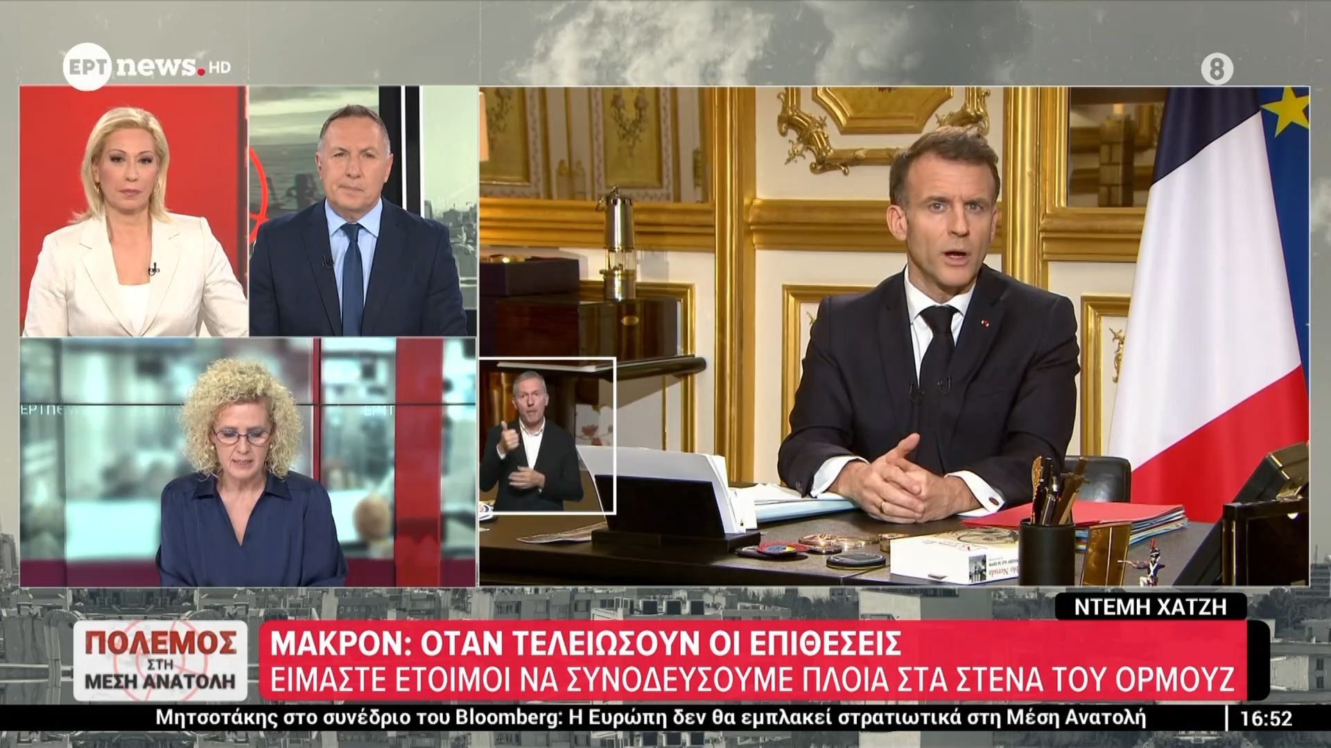 Μακρόν: «Όταν τελειώσουν οι επιθέσεις, είμαστε έτοιμοι να συνοδεύσουμε πλοία στα στενά του Ορμούζ»