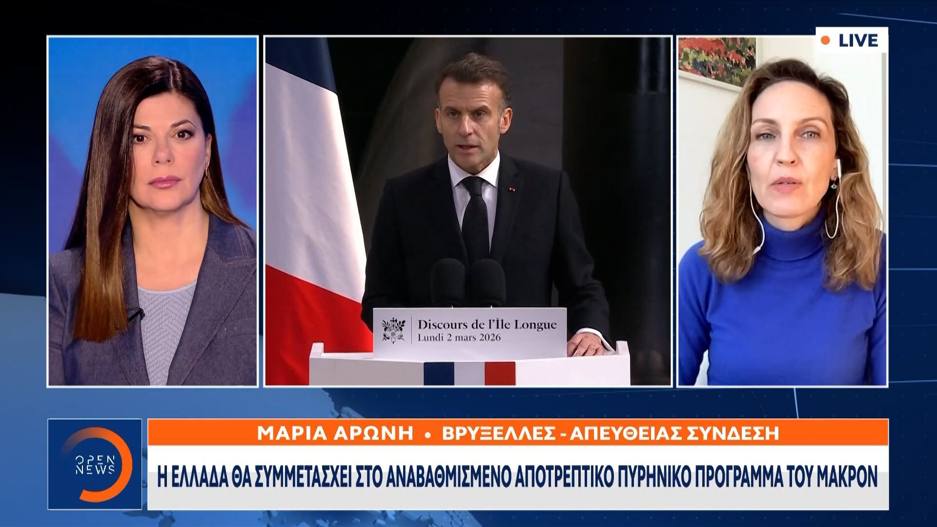 Μακρόν: «Πρέπει να ενισχυθεί το γαλλικό δόγμα πυρηνικής αποτροπής»