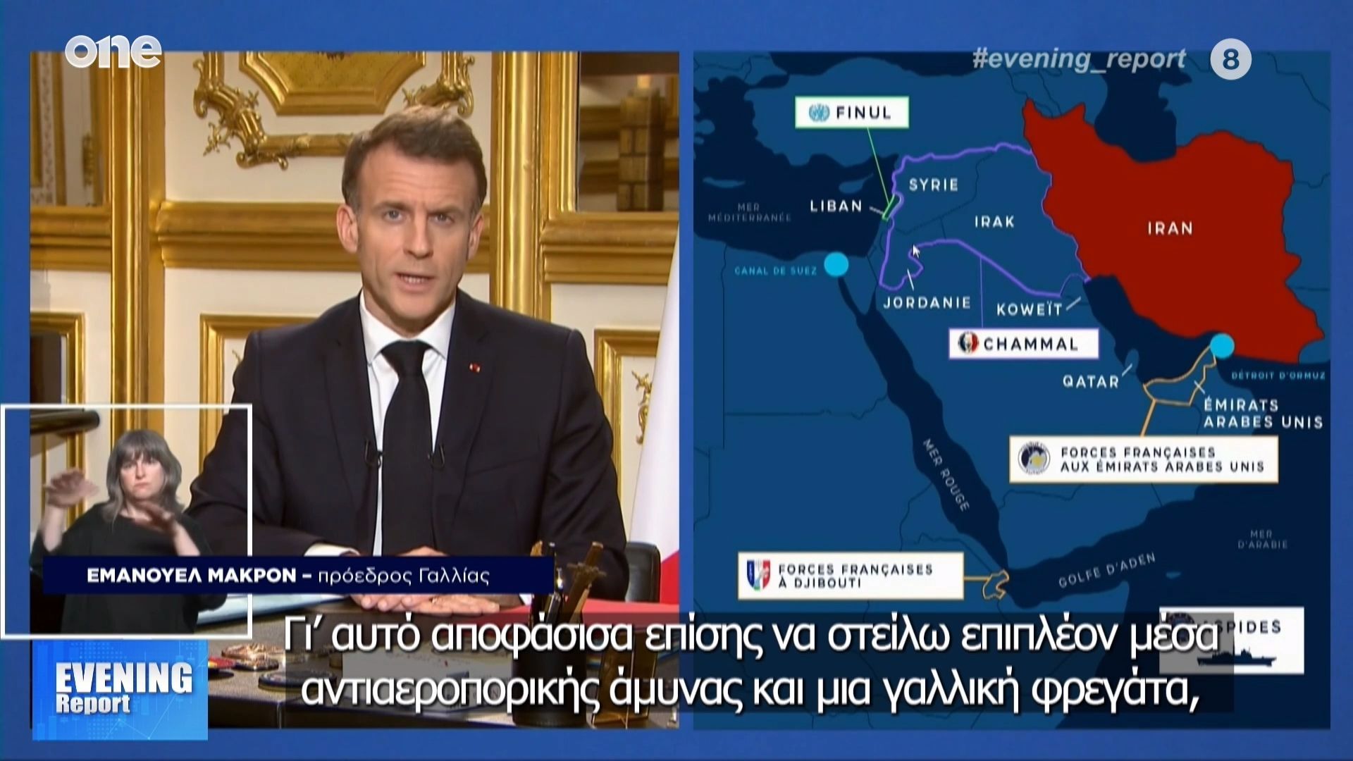 Home 66 Μακρόν: «Στέλνουμε φρεγάτα και εναέρια μέσα στην Κύπρο – Συντονιζόμαστε με τους Έλληνες φίλους μας»