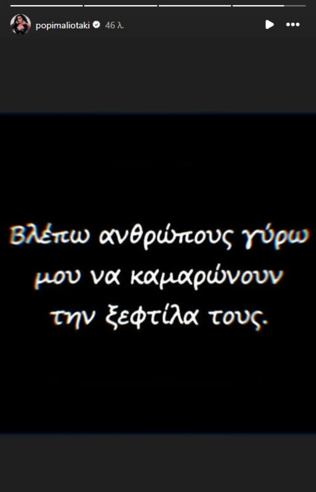 Μαλλιωτάκη