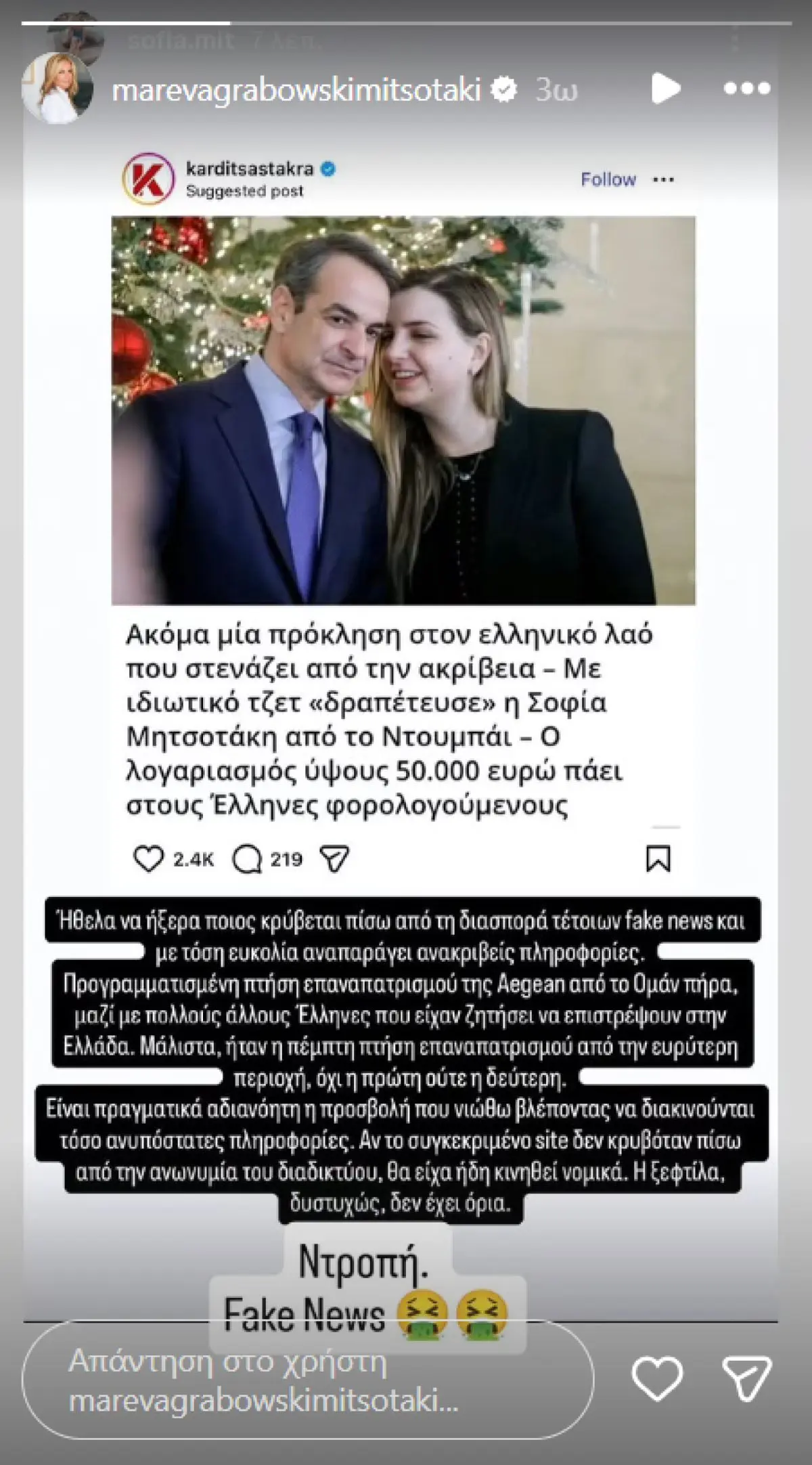 Μαρέβα Γκραπόφσκι