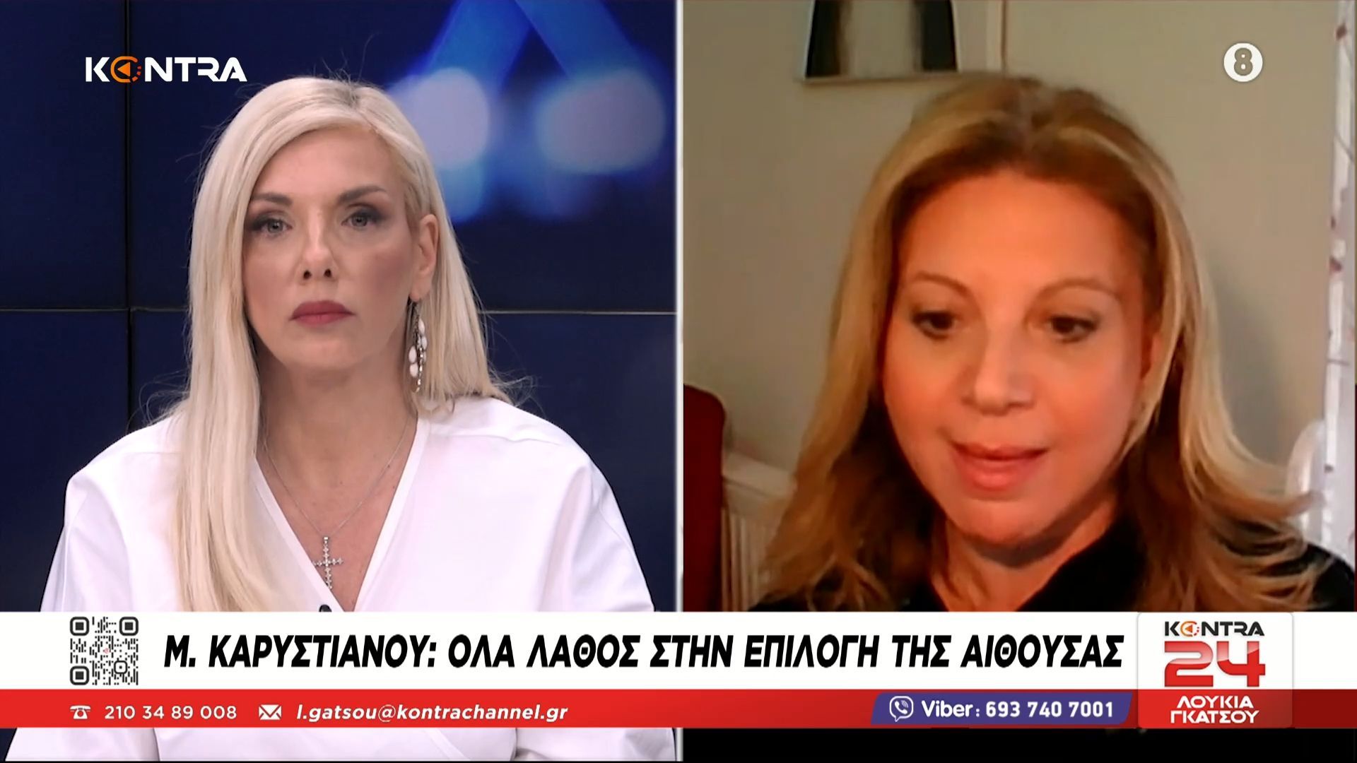Μαρία Καρυστιανού: Για ποια δικαιοσύνη μιλάμε; Ευτυχώς έχω πάρει την απόφαση να μπω στην πολιτική