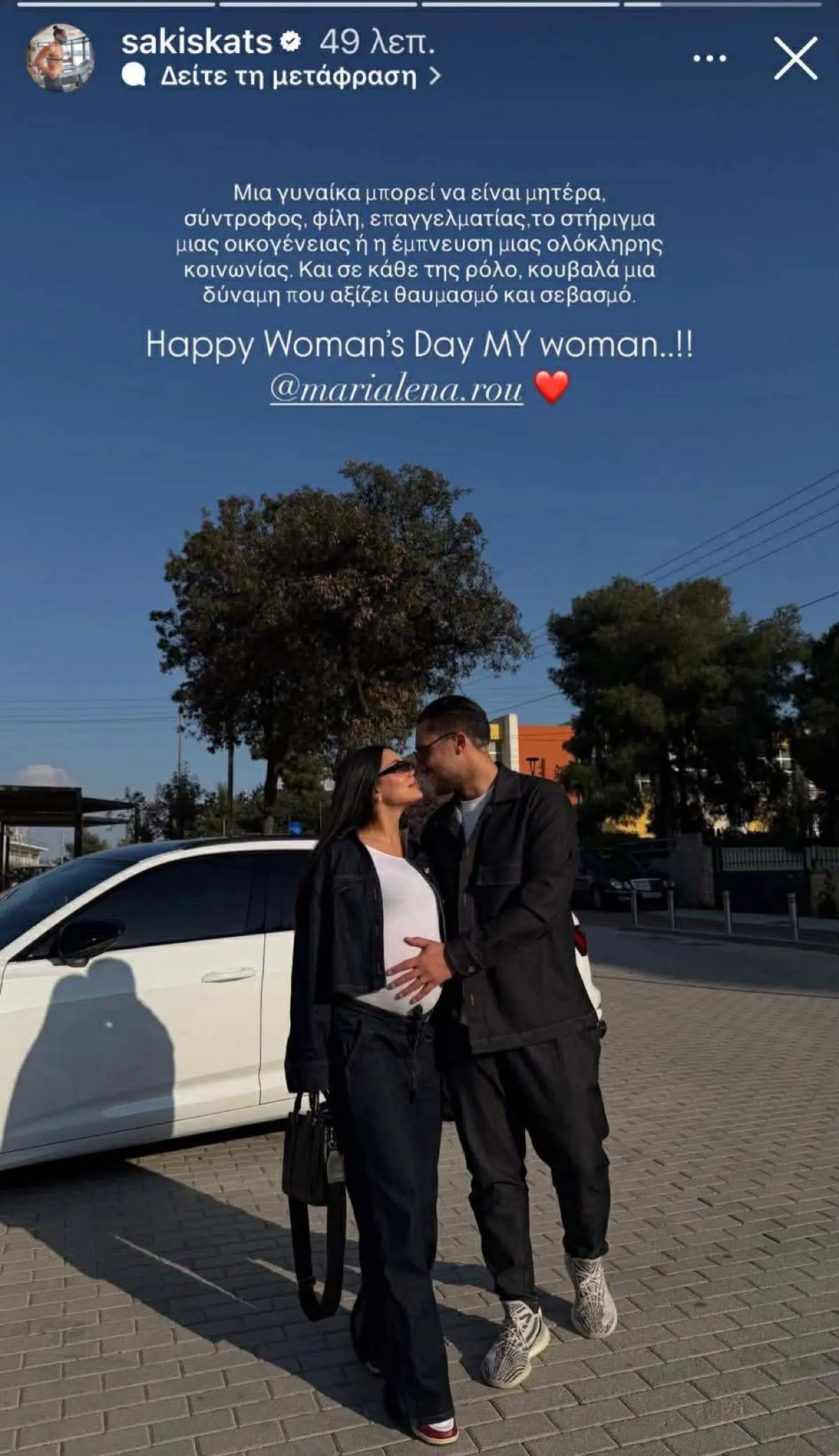 Μαριαλένα Ρουμελιώτη, Σάκης Κατσούλης