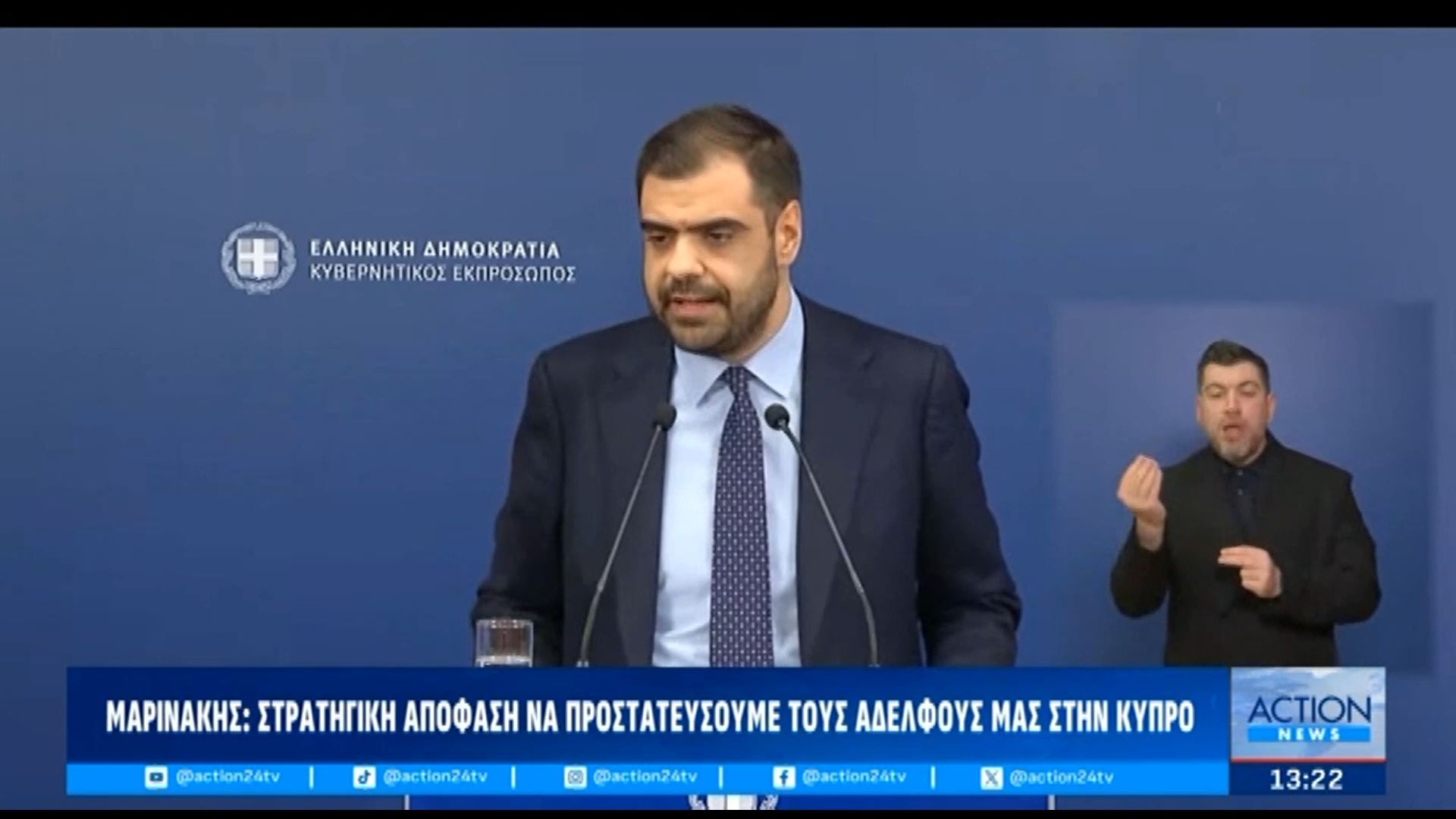 Μαρινάκης για συνάντηση στην Κύπρο: «Όχι μόνο υψηλός συμβολισμός, αλλά και ουσία»