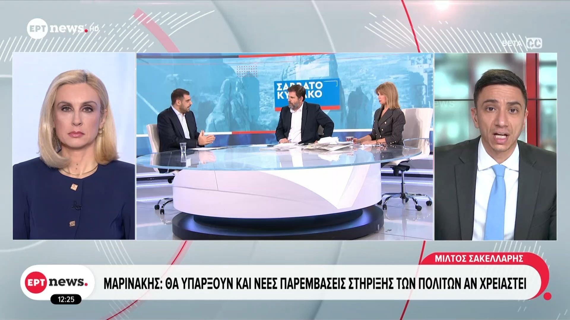 Μαρινάκης: Θα υπάρξουν και νέες παρεμβάσεις στήριξης  των πολιτών αν χρειαστεί