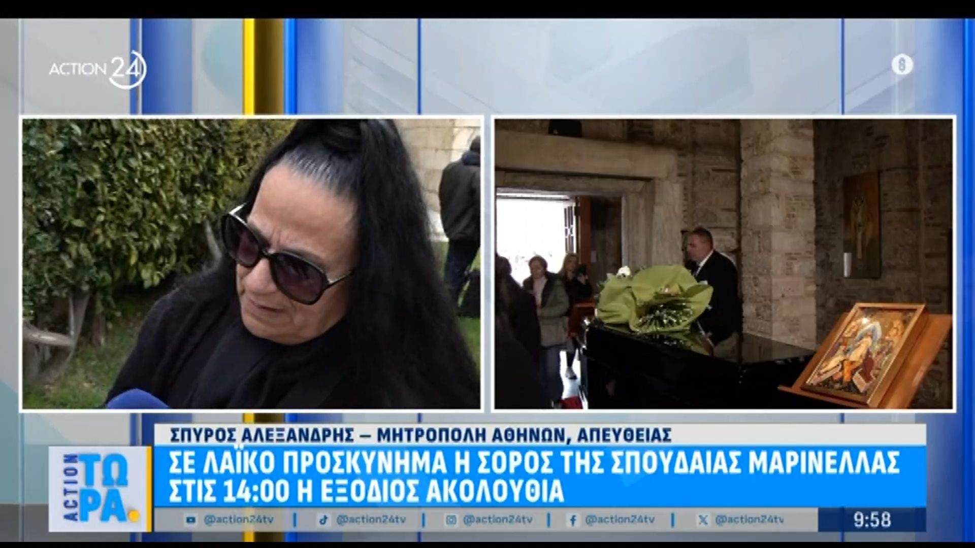 Μαρινέλα: Πλήθος κόσμου στη Μητρόπολη Αθηνών για το τελευταίο «χειροκρότημα» στη «Μεγάλη Κυρία» του ελληνικού τραγουδιού