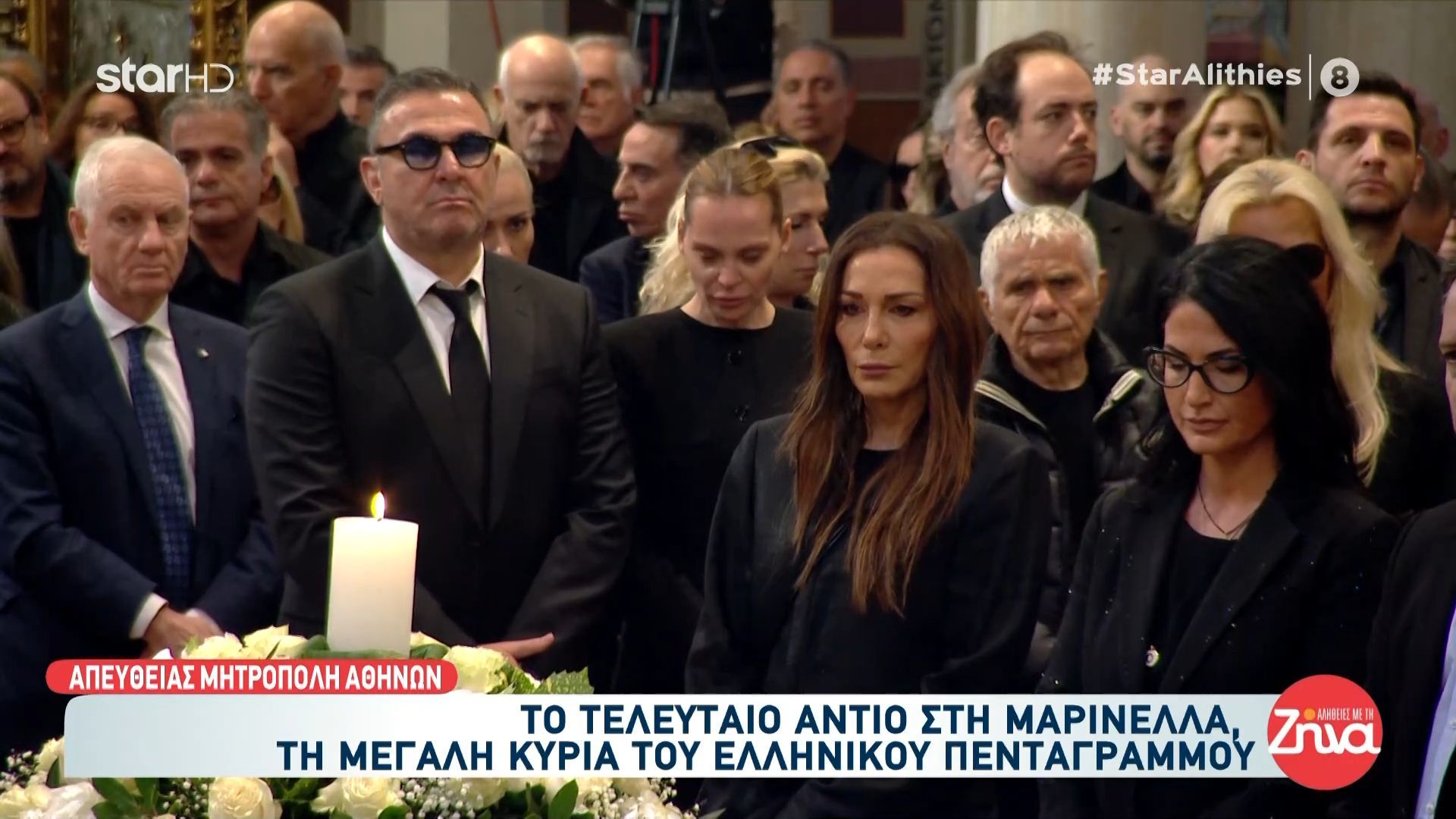 Μαρινέλλα: Ξεκίνησε η εξόδιος ακολουθία στη Μητρόπολη Αθηνών