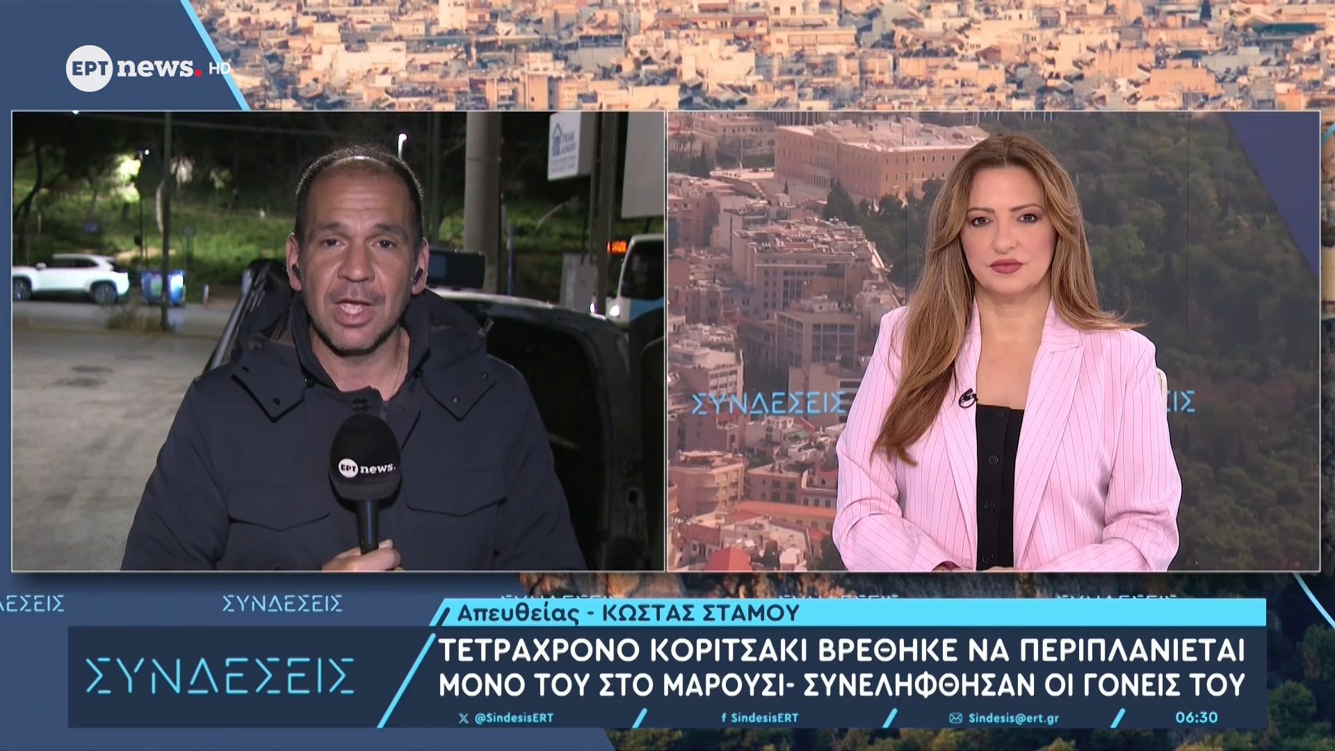 Μαρούσι: 4χρονο κοριτσάκι βρέθηκε να περιπλανιέται μόνο του – Συνελήφθησαν οι γονείς του