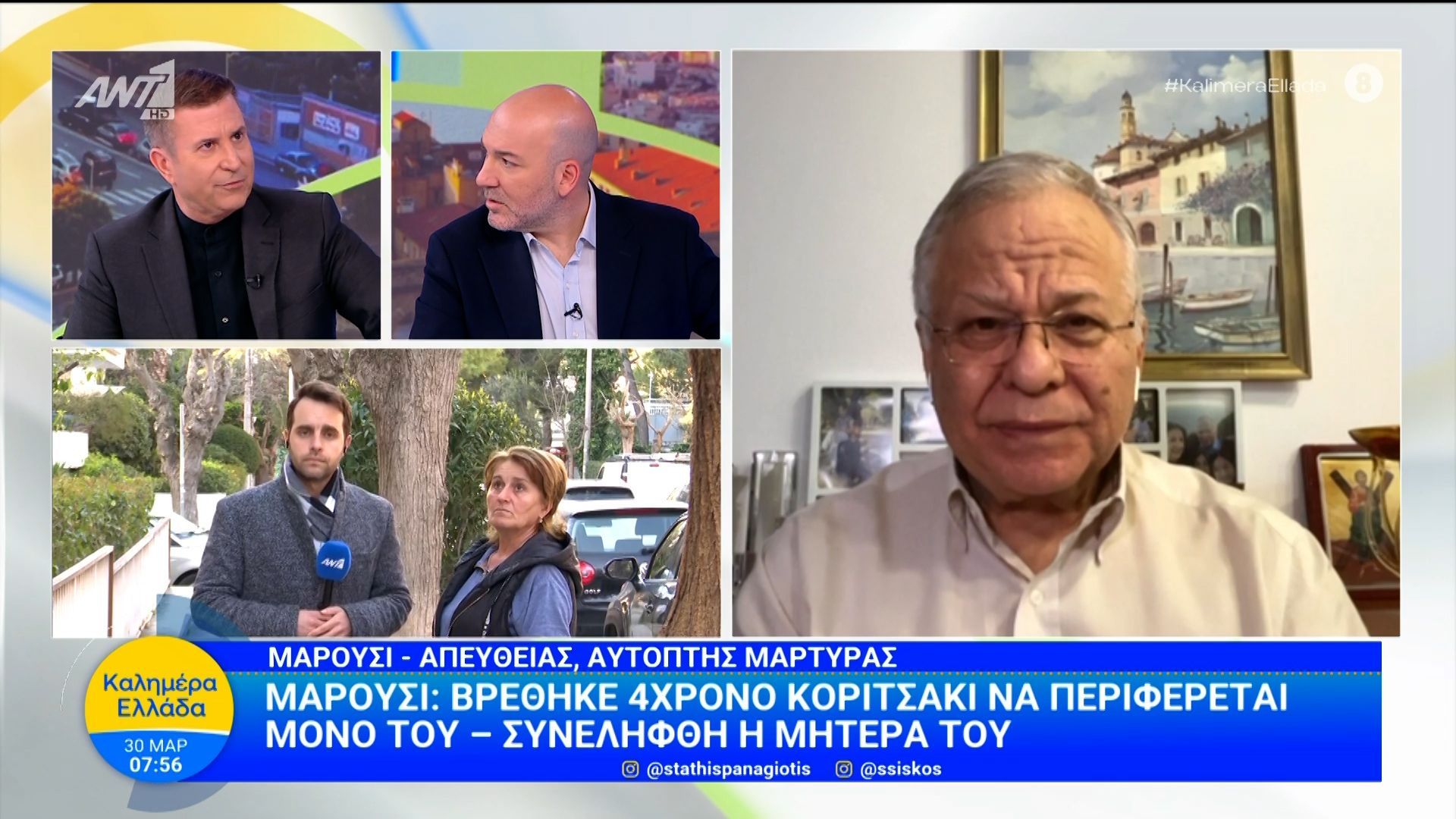 Μαρούσι: Βρέθηκε 4χρονο κοριτσάκι να περιφέρεται μόνο του – Συνελήφθη η μητέρα του – Καλημέρα Ελλάδα – 30/03/2026