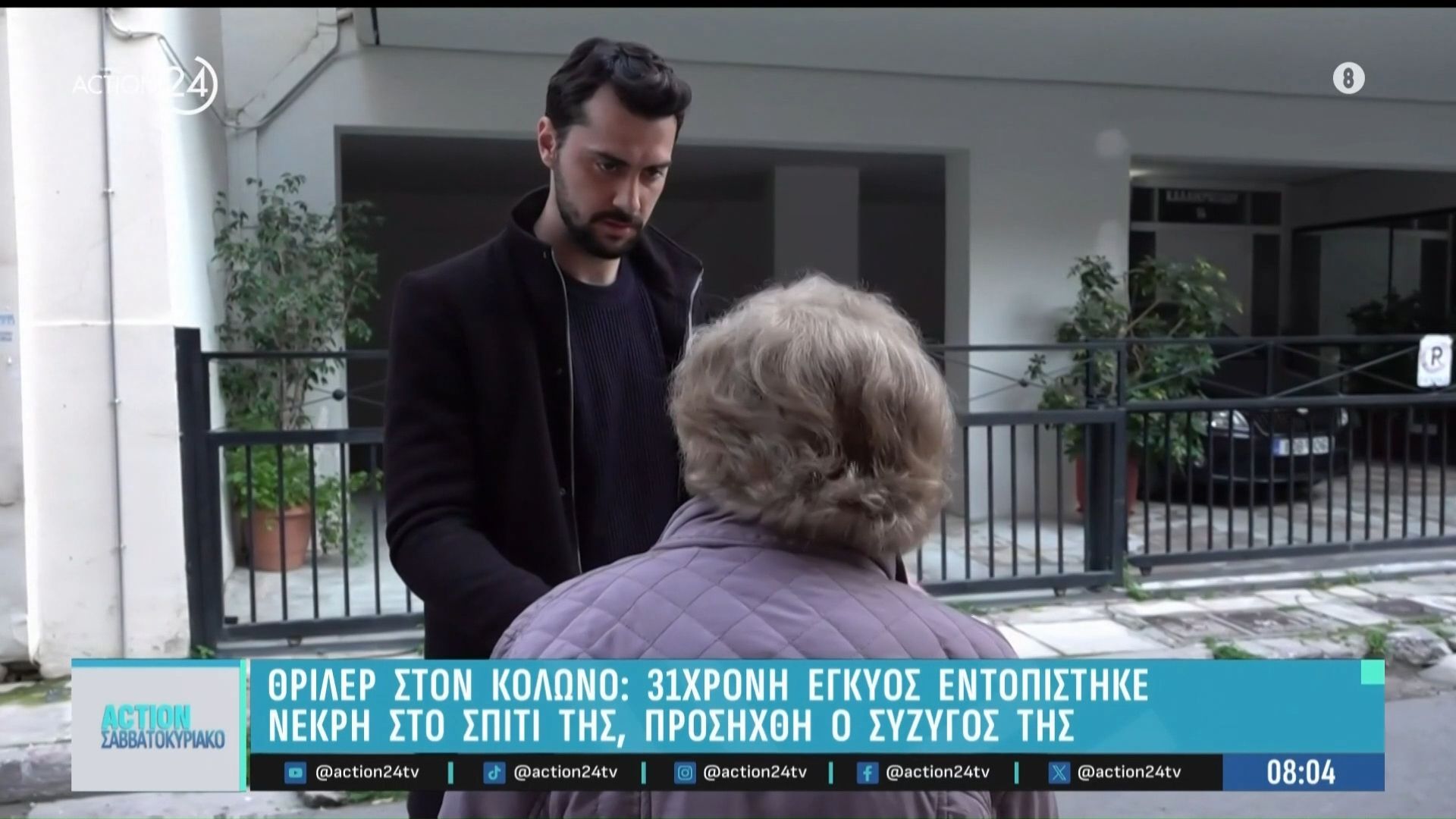 Μαρτυρία γειτόνισσας στον Κολωνό: Έτρωγε πολύ ξύλο και η πρώτη του γυναίκα και η τωρίνη έγκυος σύντροφός του