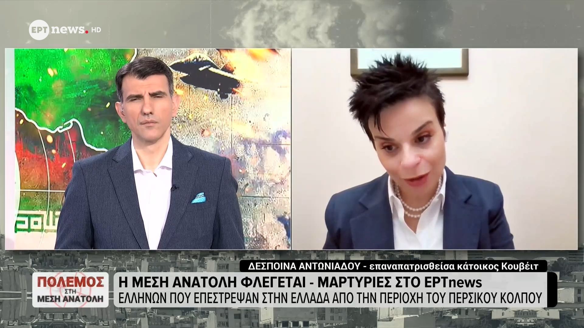 Μαρτυρία στο ΕΡΤnews επαναπατρισθείσας από το Κουβέιτ