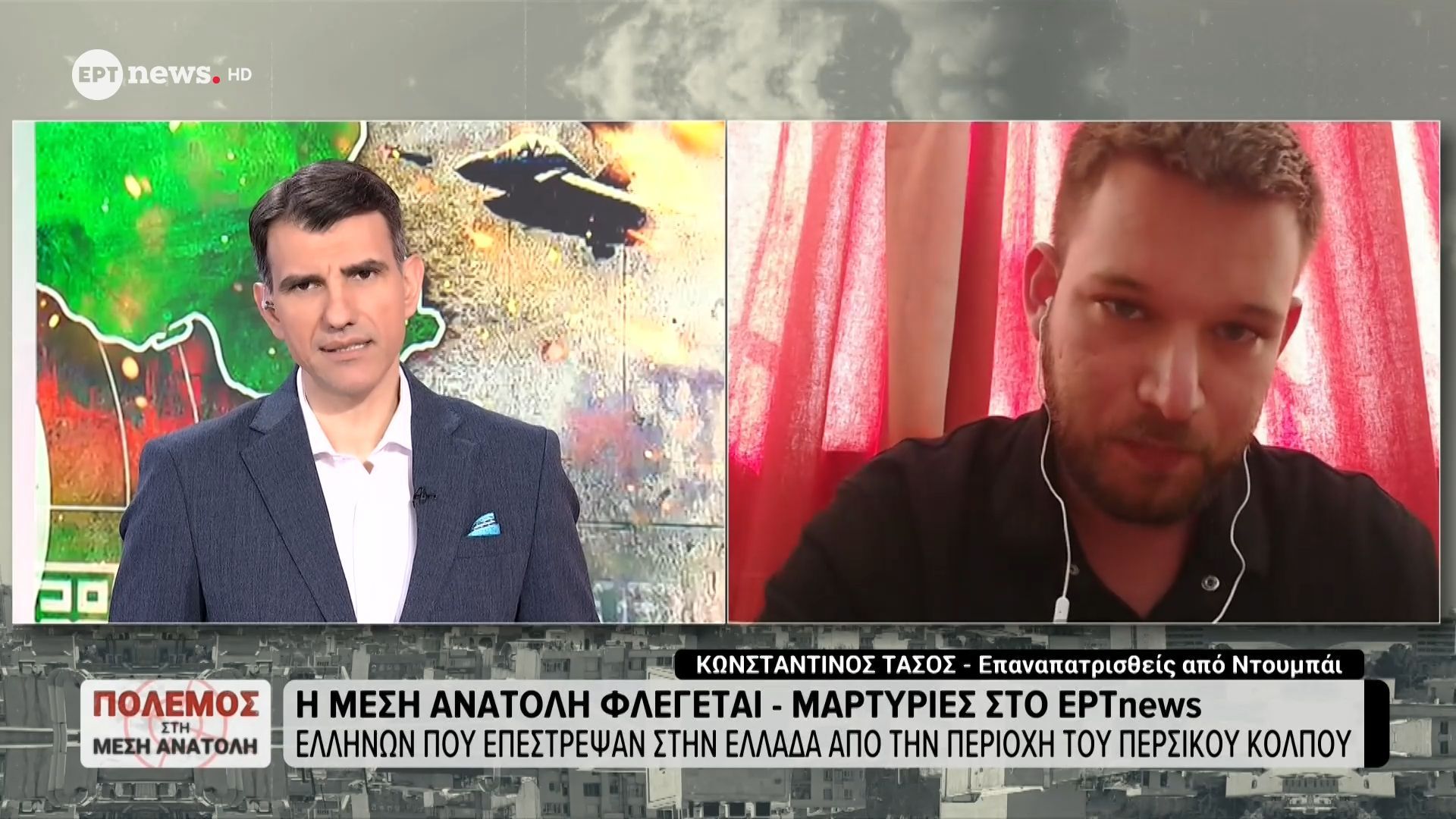 Μαρτυρία στο ΕΡΤnews επαναπατρισθέντος από το Ντουμπάι
