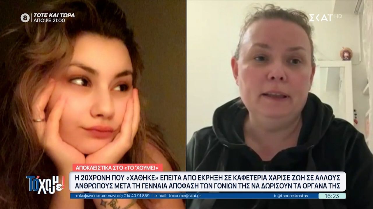 «Μας έκαψαν το παιδί μας» – Ξεσπά η μητέρα της 20χρονης Νεφέλης που πέθανε σε φωτιά σε καφετέρια στον Πειραιά